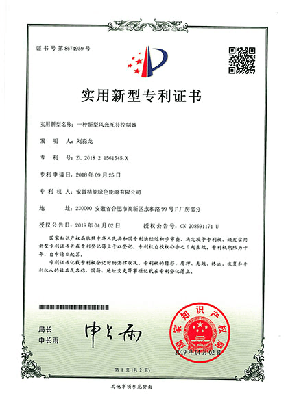 Patent for Solar Power Station Controller